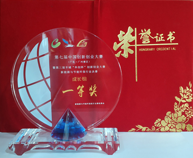 “科創杯”創新創業大賽新能源與節能環保行業